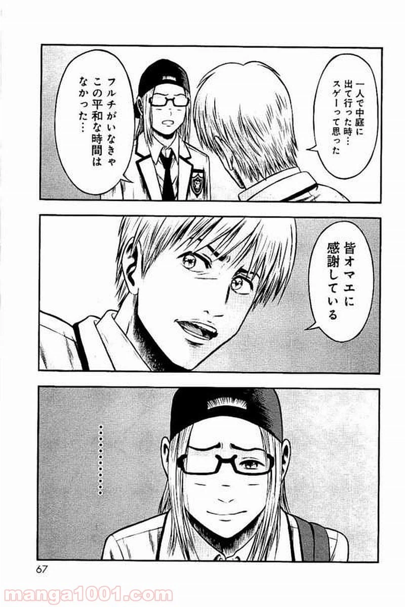 ページ 31 — 第28話