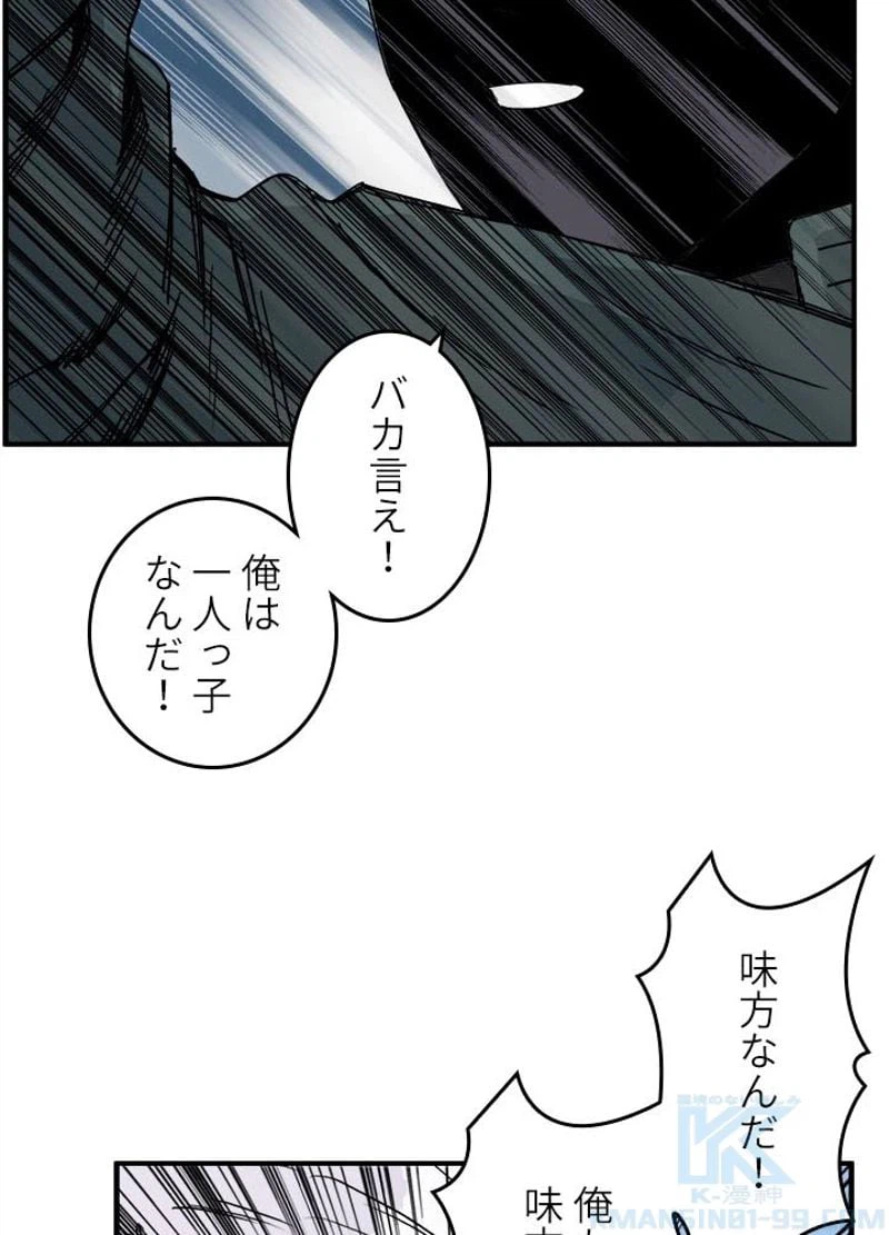 ページ 19 — 第167話