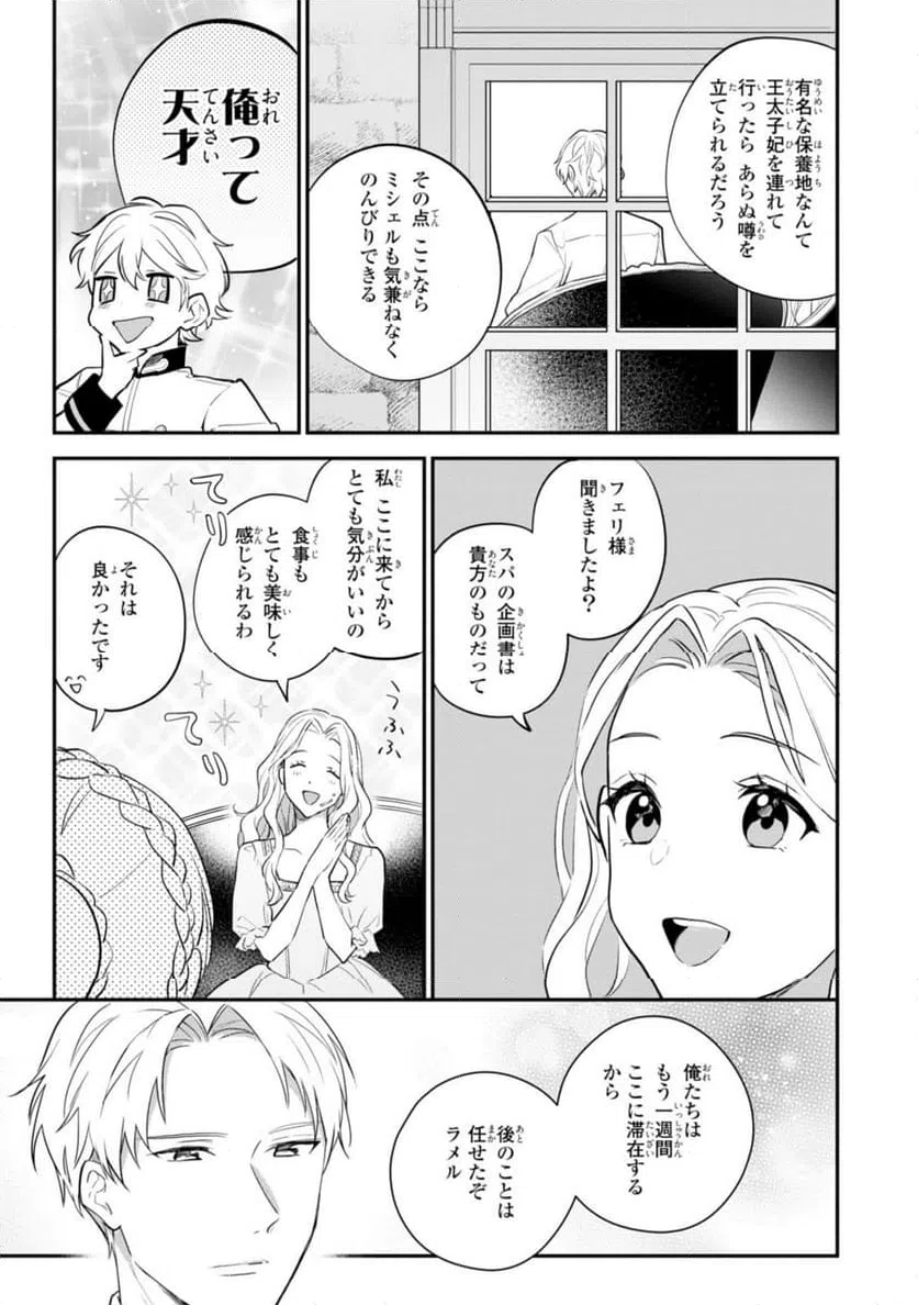 ページ 11 — 第12.2話