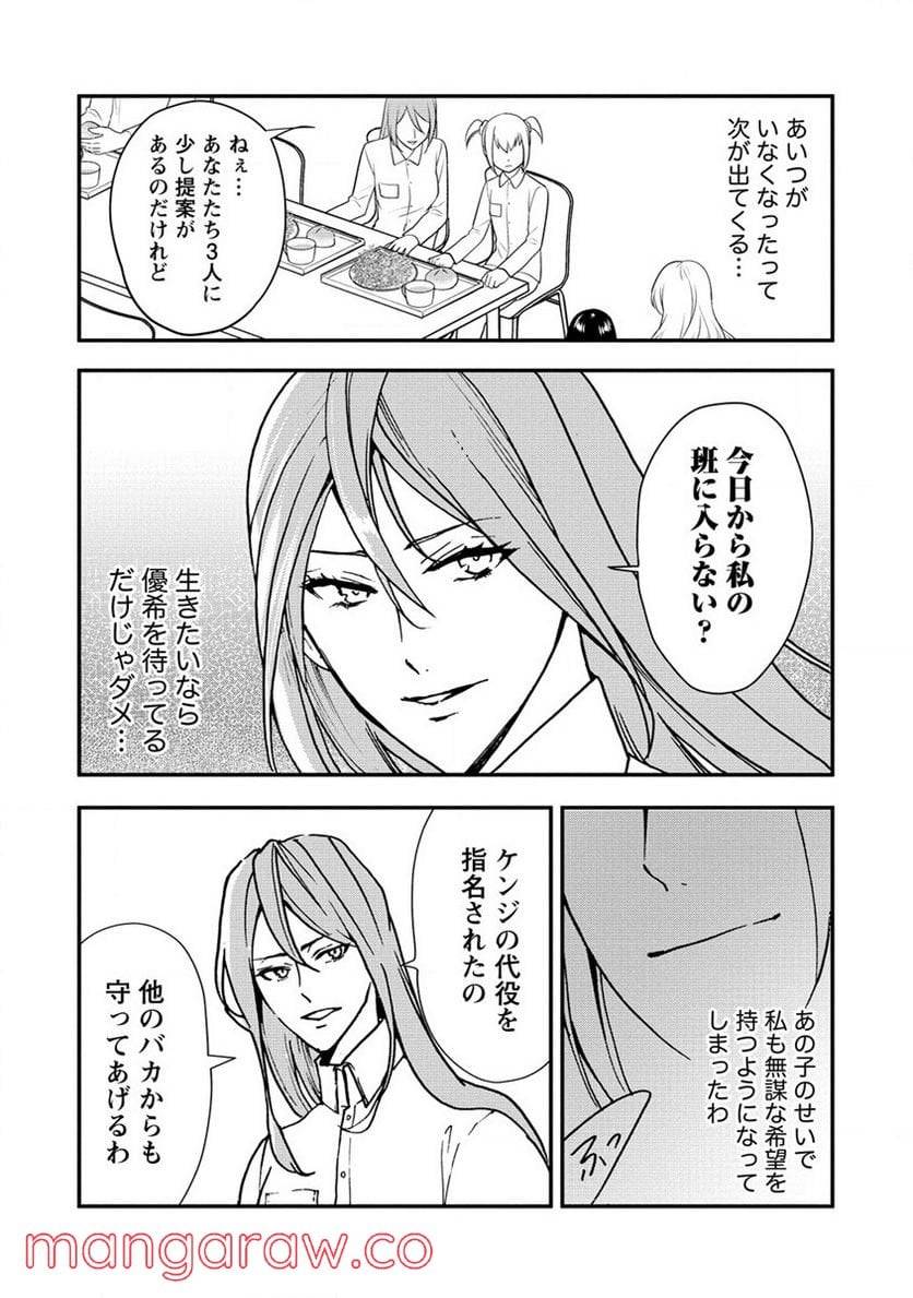 ページ 13 — 第27話