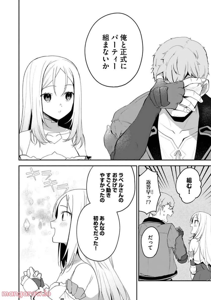 ページ 28 — 第2話