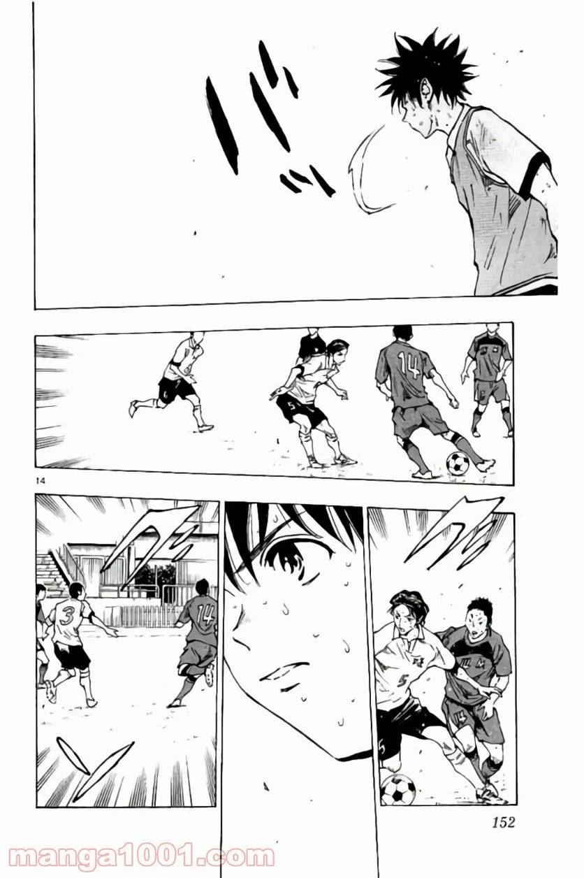 ページ 14 — 第195話