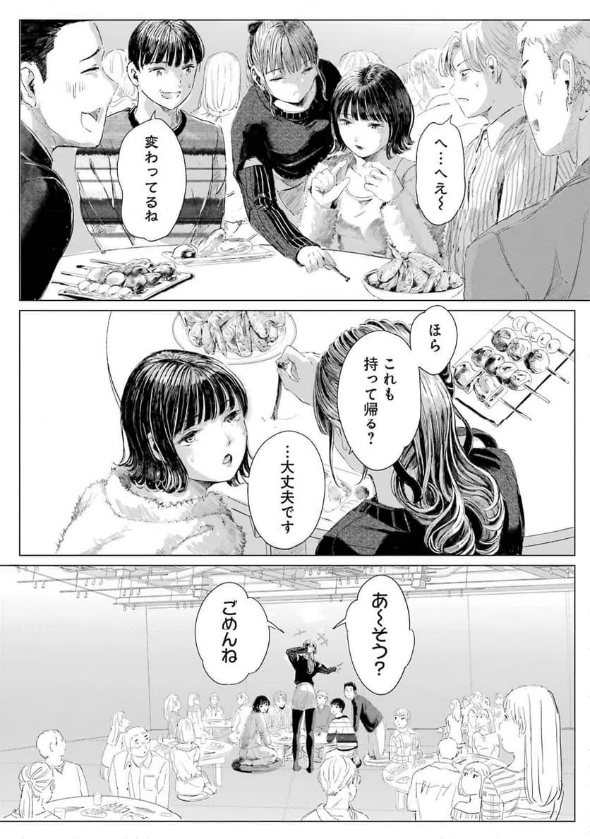 ページ 21 — 第6.5話