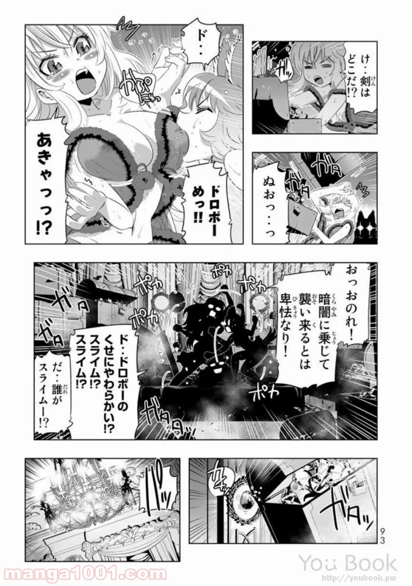 ページ 7 — 第11話