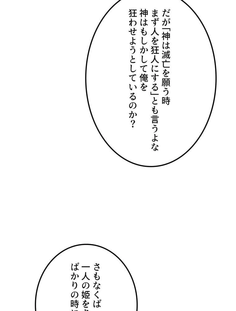 ページ 30 — 第122話