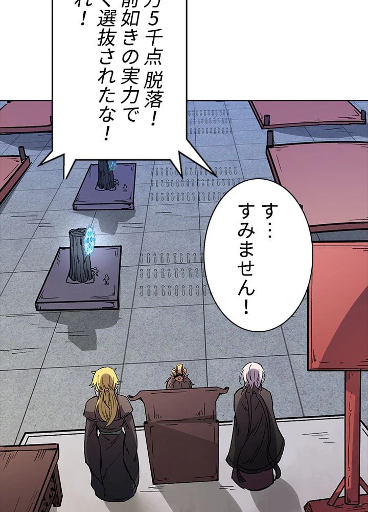 ページ 13 — 第156話