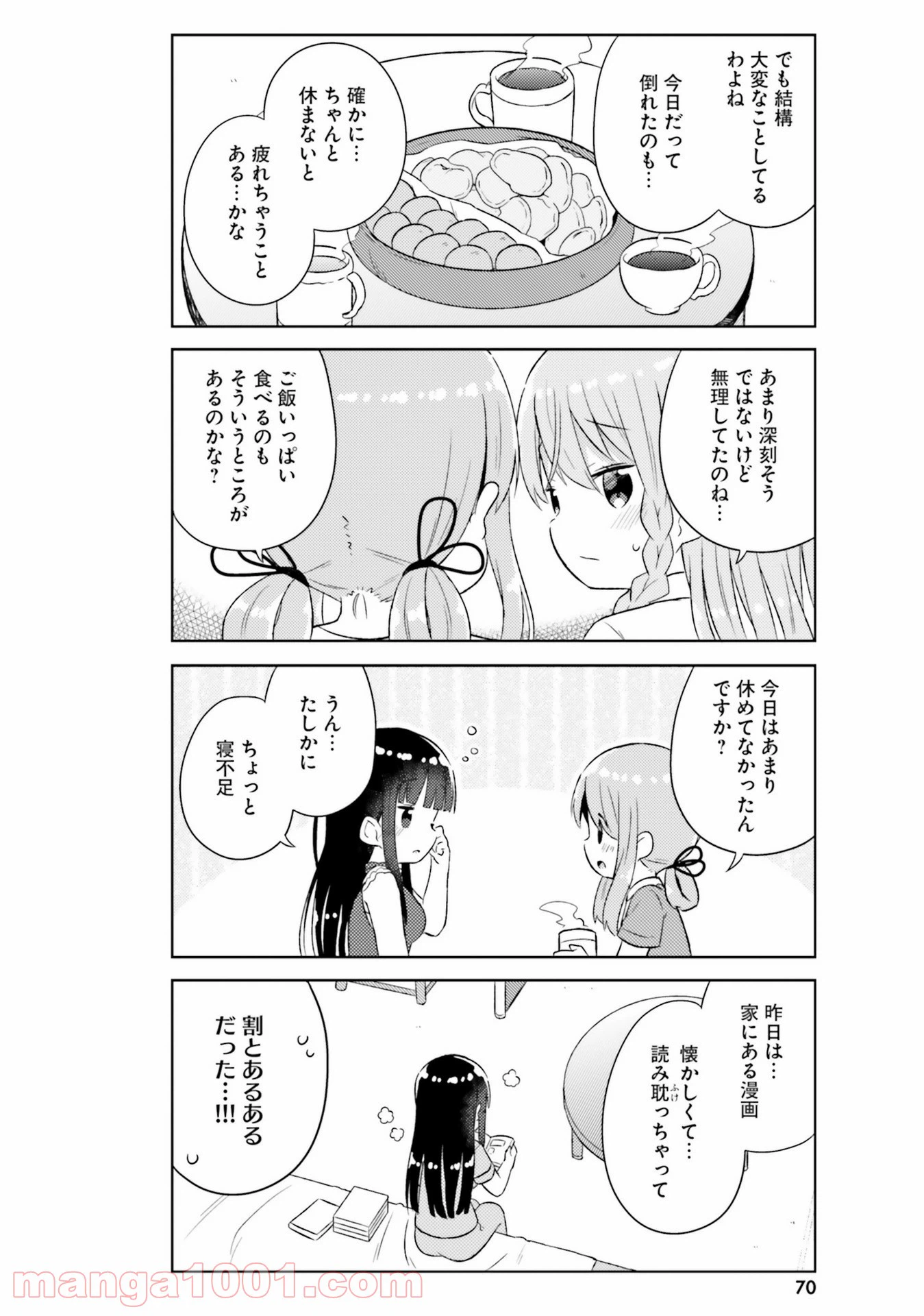 ページ 14 — 第22話