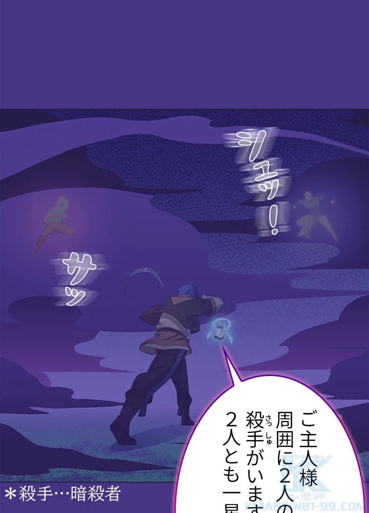 ページ 5 — 第55話