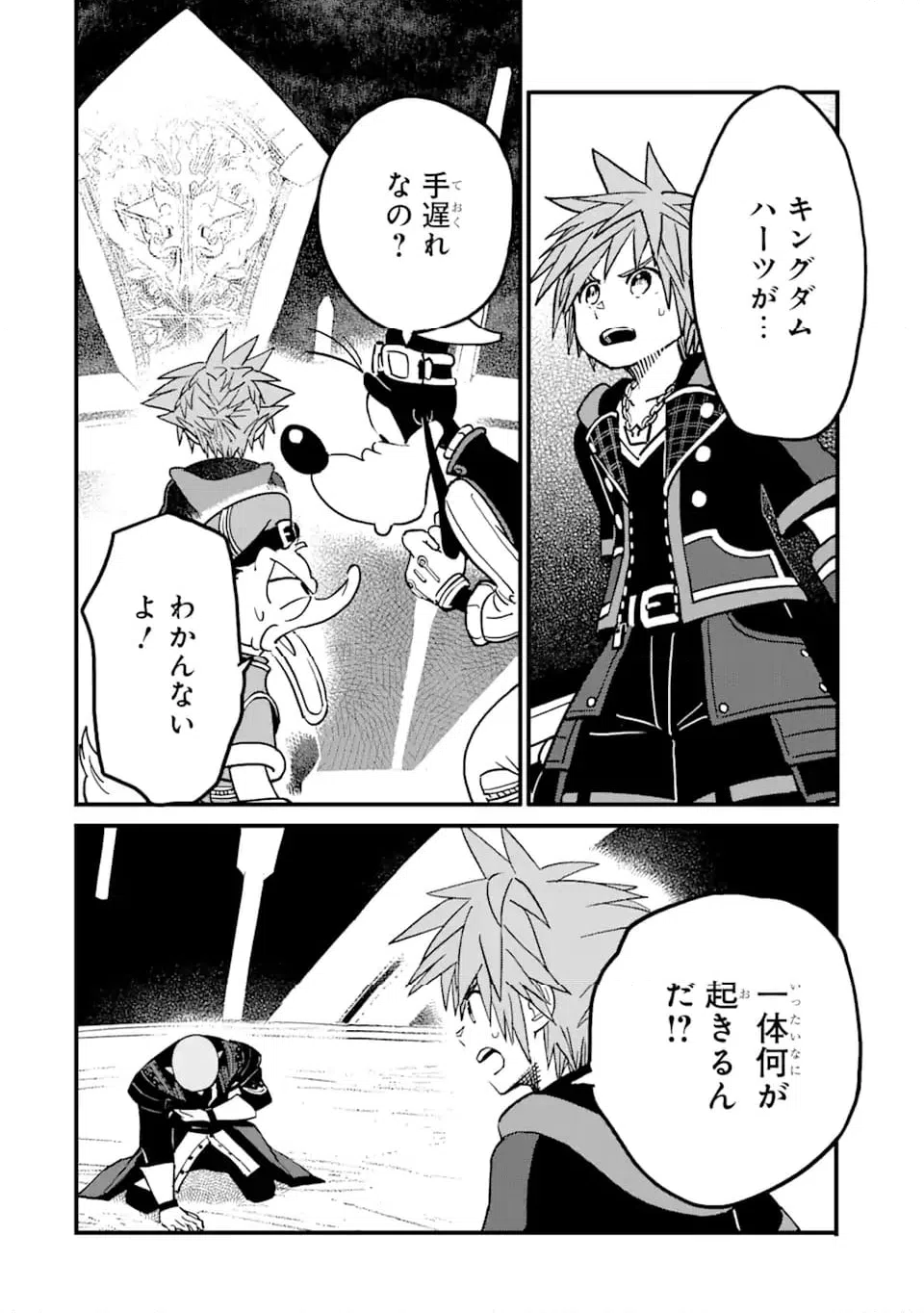 ページ 20 — 第38話