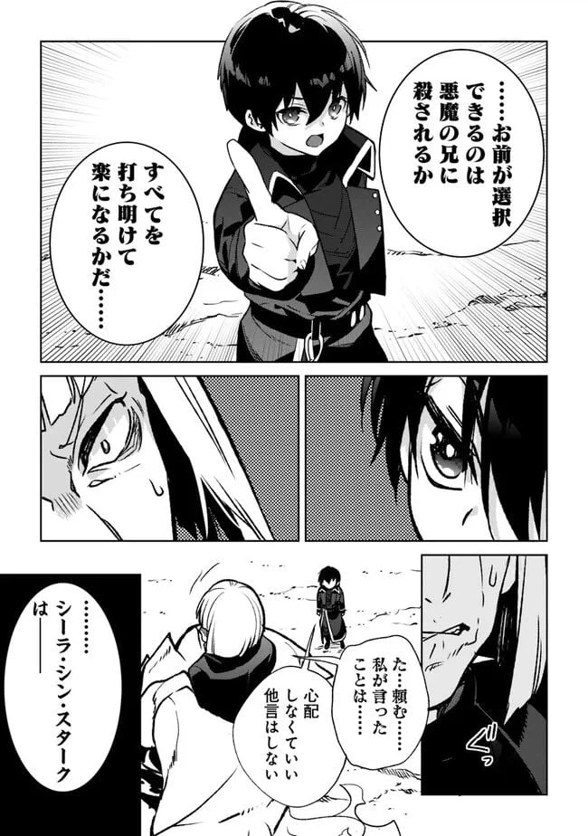 ページ 9 — 第18.3話