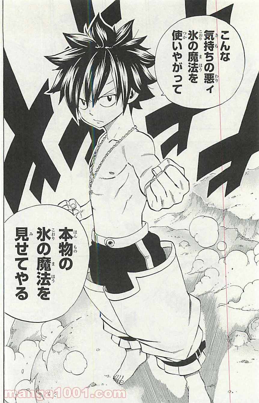 ページ 20 — 第348話