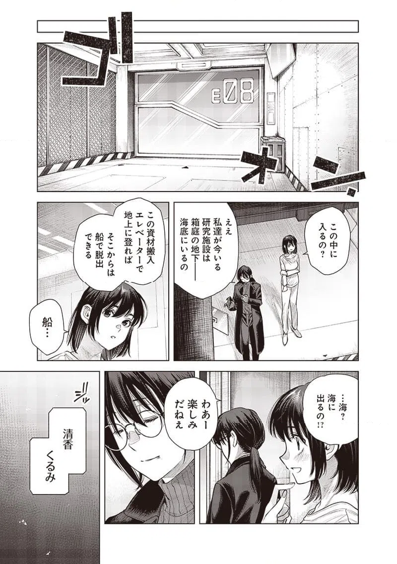 ページ 11 — 第47話