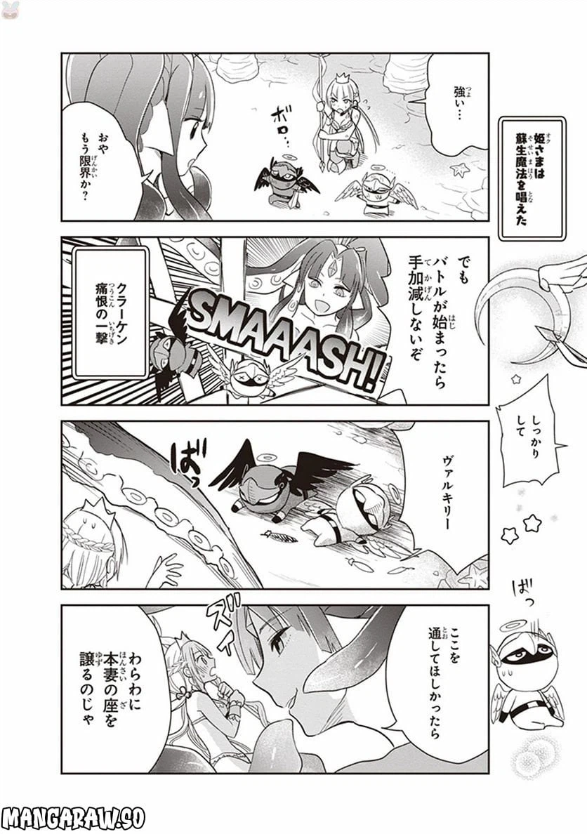 ページ 10 — 第3話