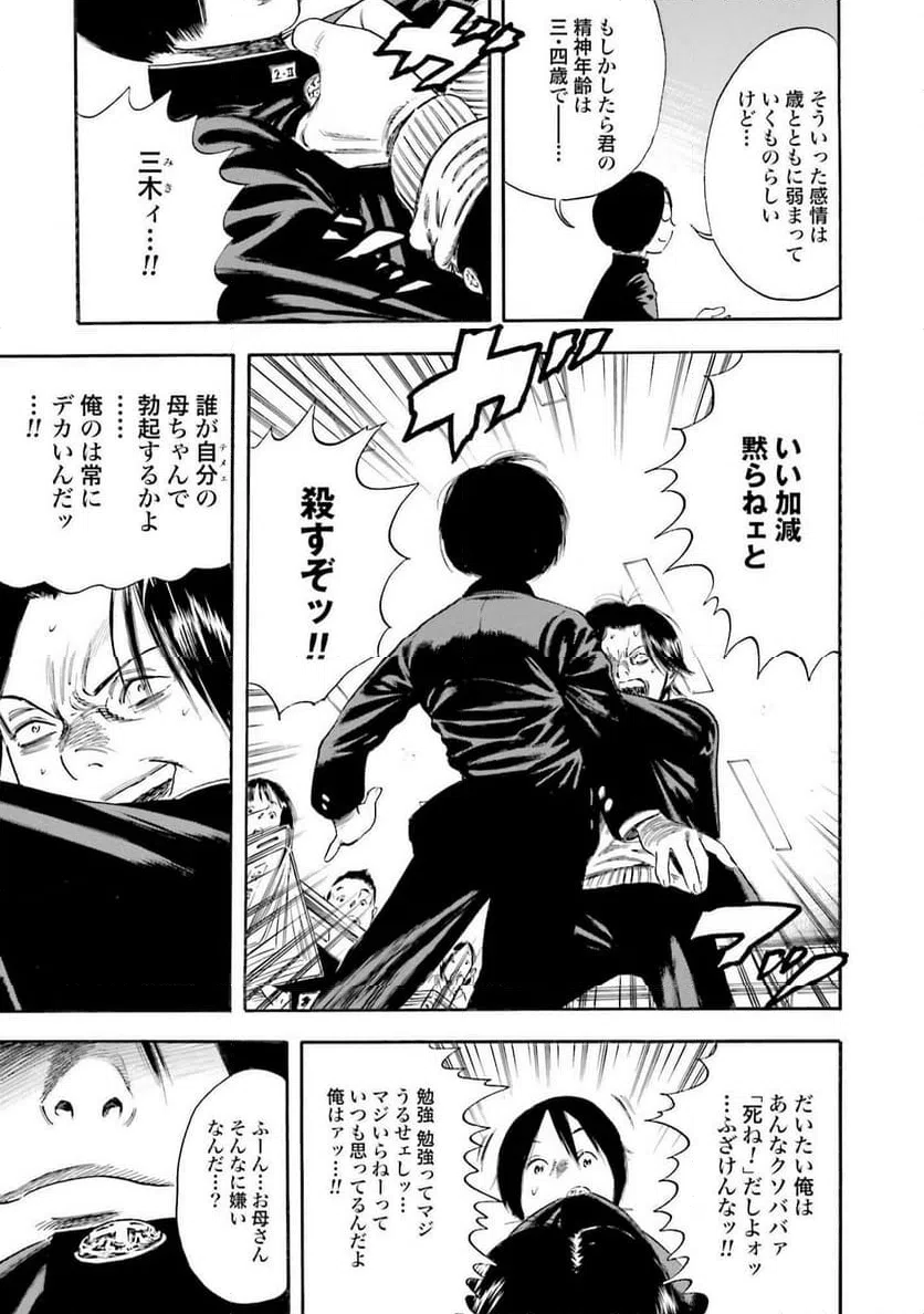 ページ 27 — 第1話