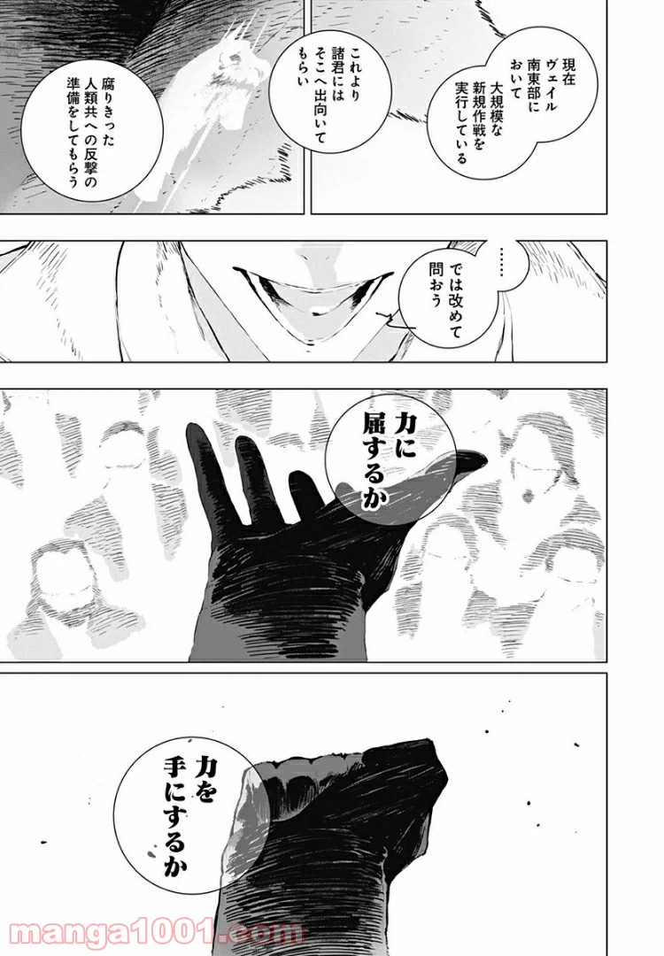 ページ 23 — 第10話