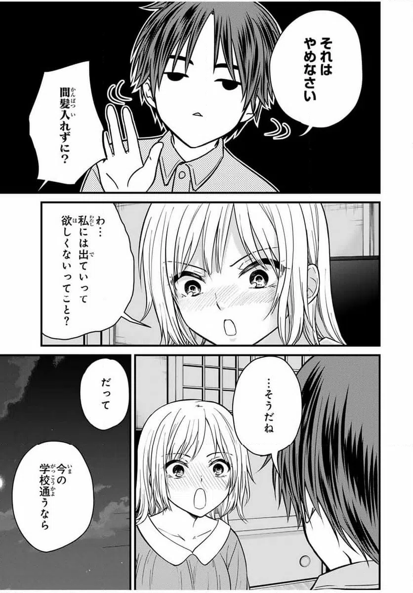 ページ 15 — 第153話