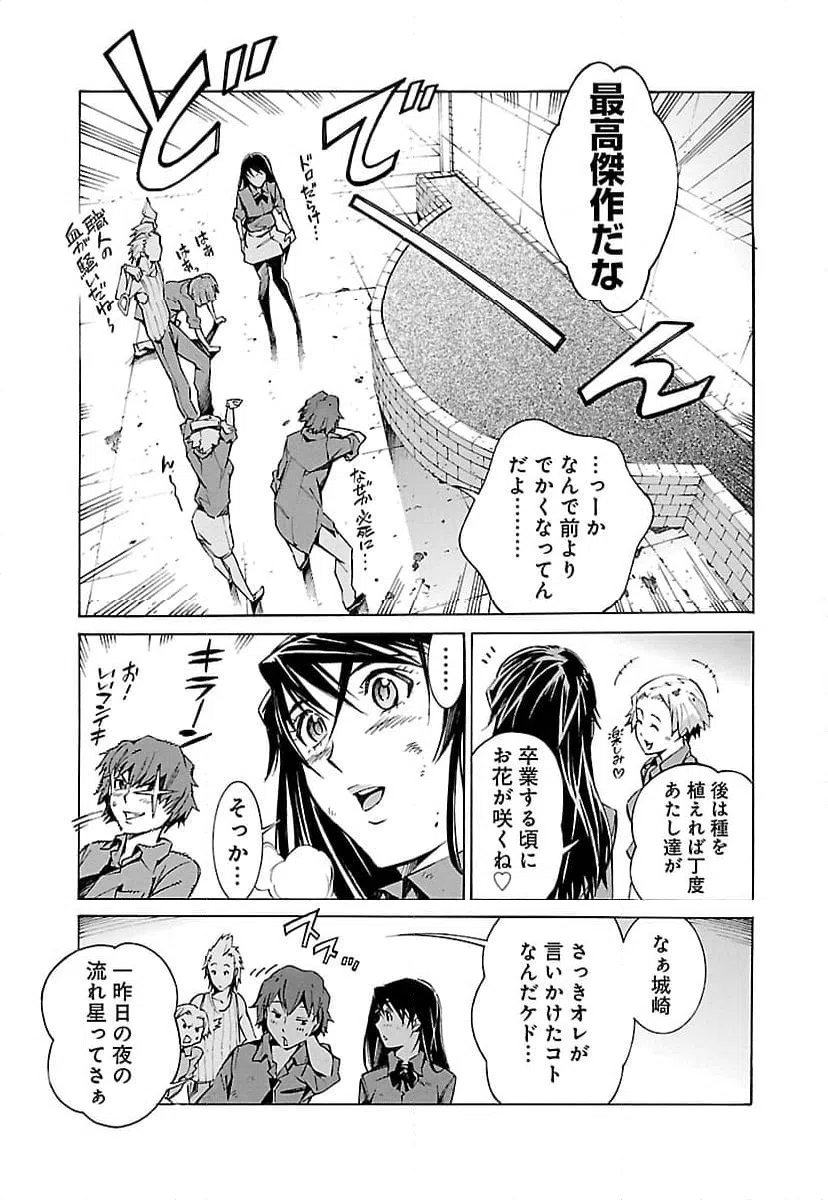 ページ 19 — 第17話
