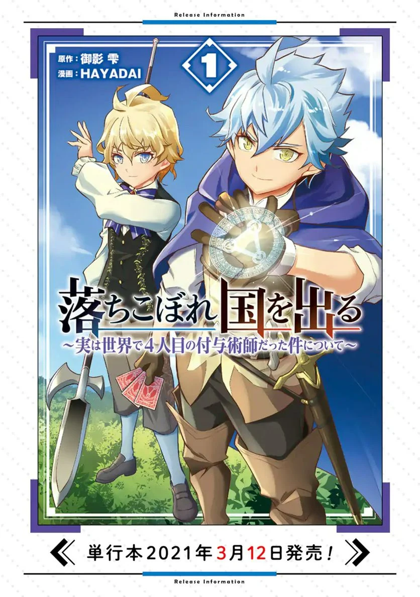 ページ 17 — 第13.1話