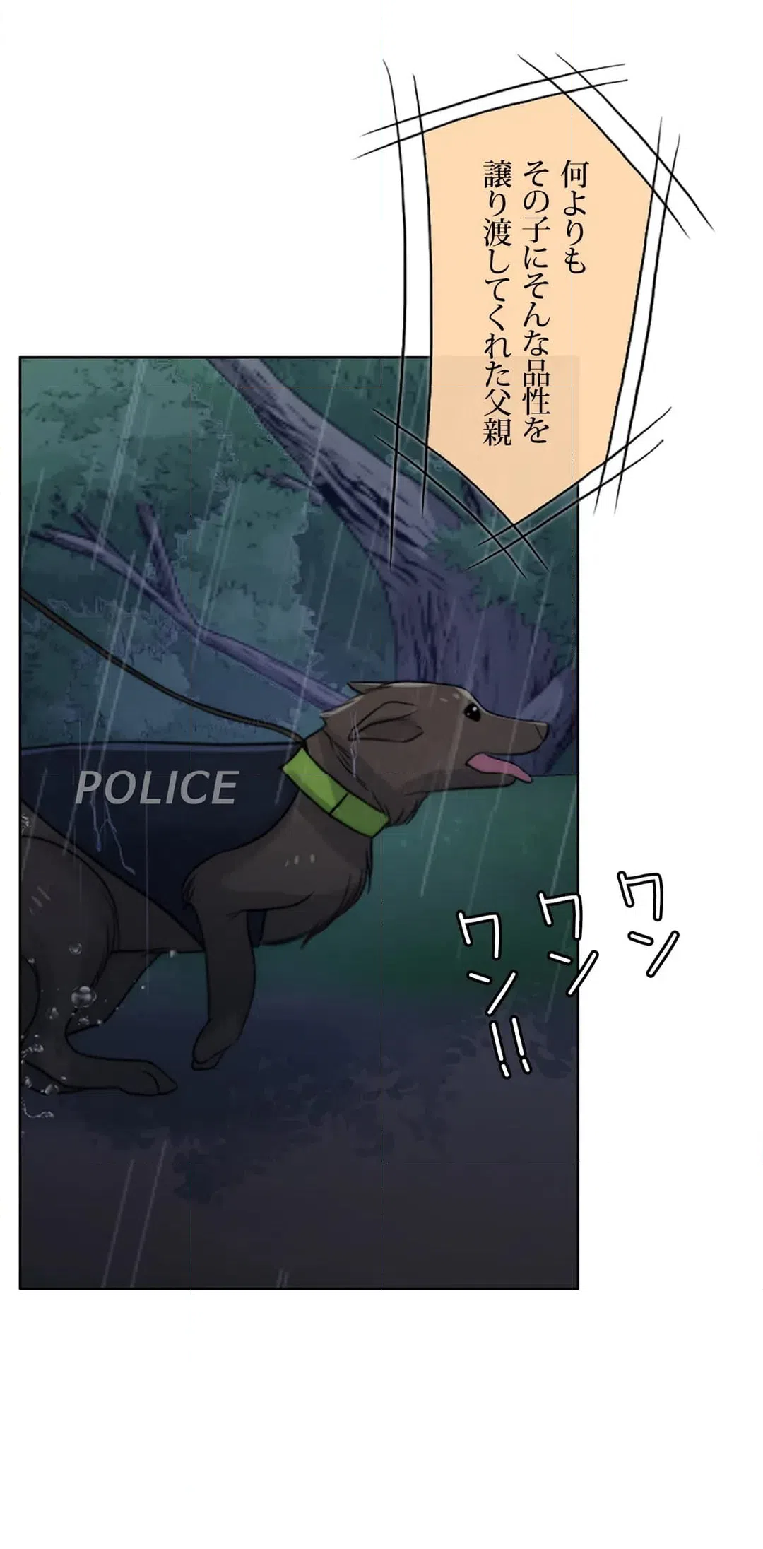 ページ 26 — 第60話