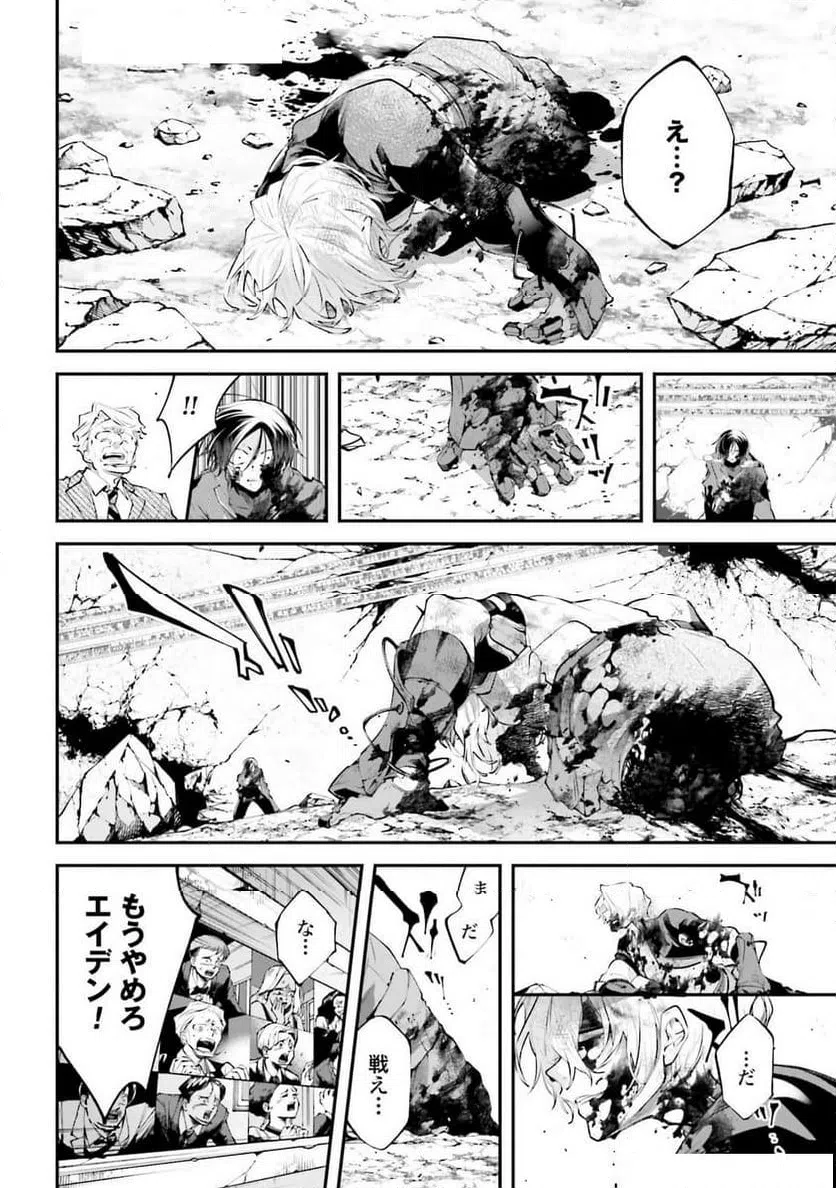 ページ 34 — 第12話
