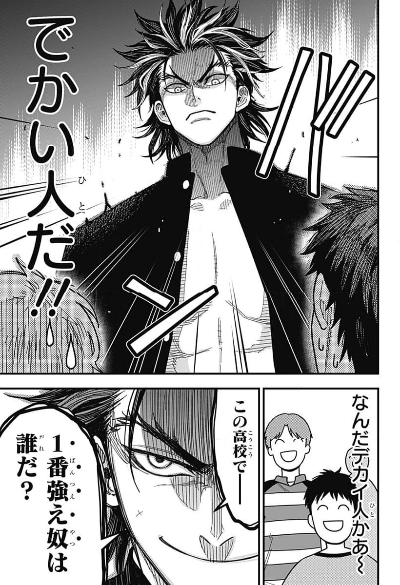 ページ 17 — 第1話