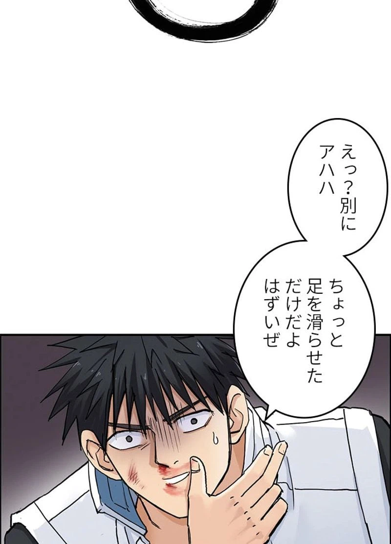 ページ 18 — 第222話