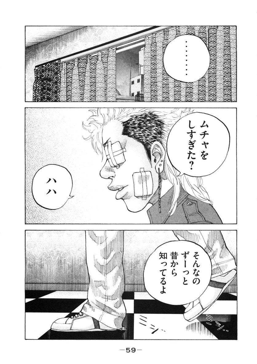 ページ 17 — 第116話
