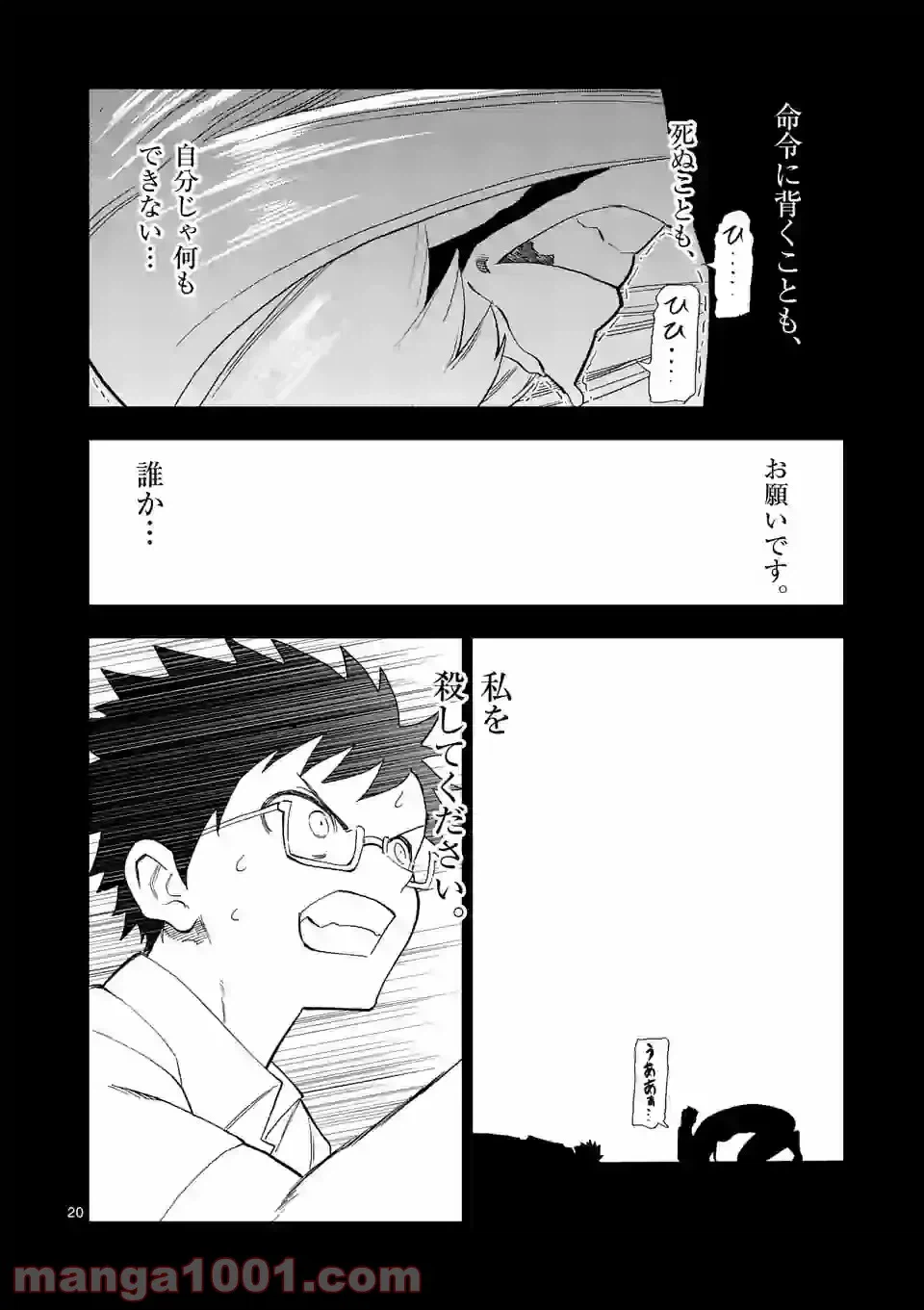 ページ 19 — 第25話