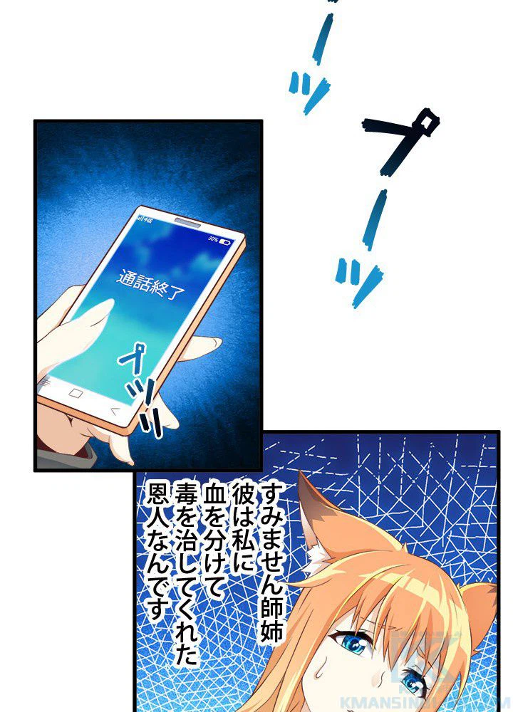ページ 14 — 第6話