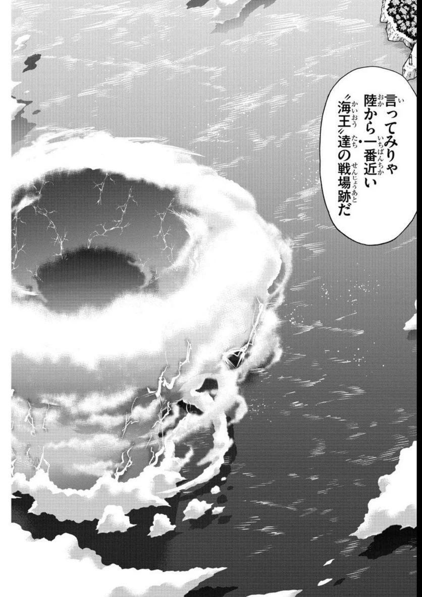 ページ 9 — 第65話