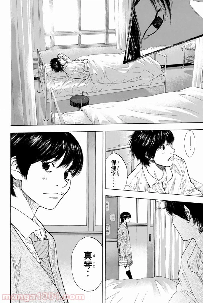 ページ 18 — 第259話
