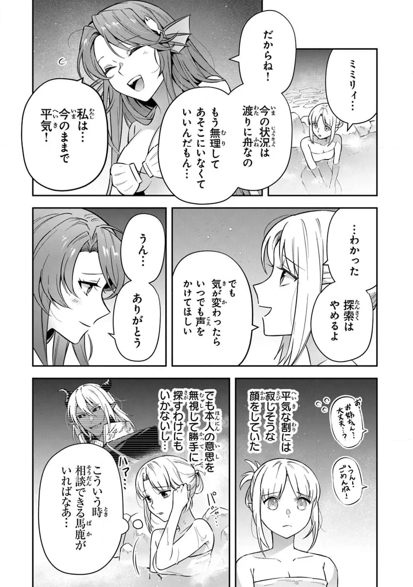 ページ 19 — 第32話