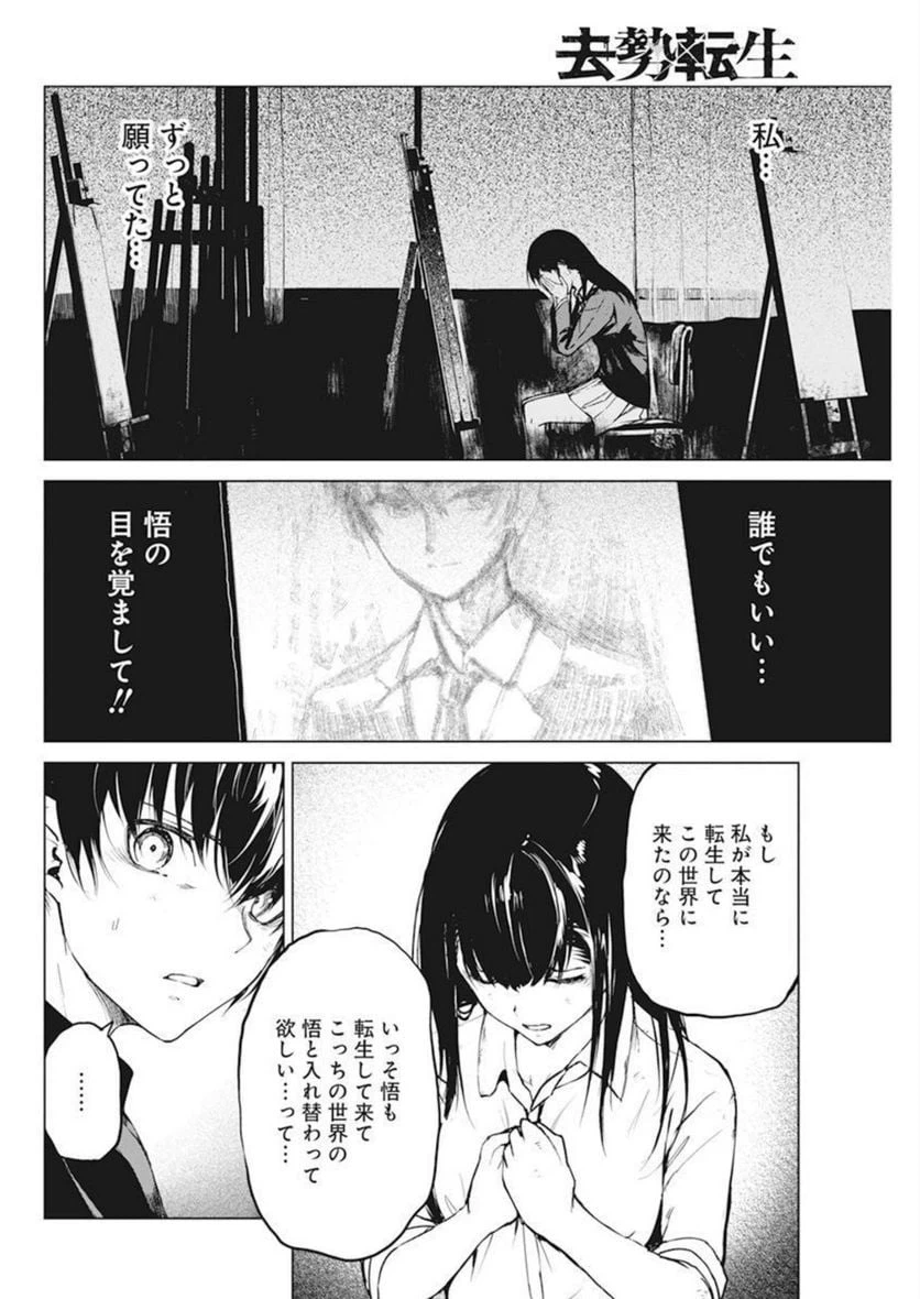 ページ 4 — 第32話