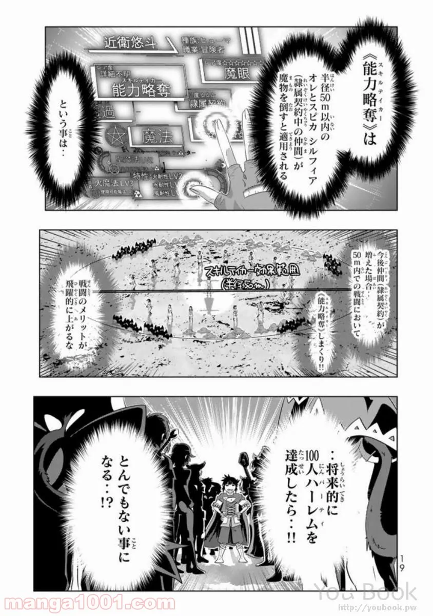 ページ 17 — 第9話