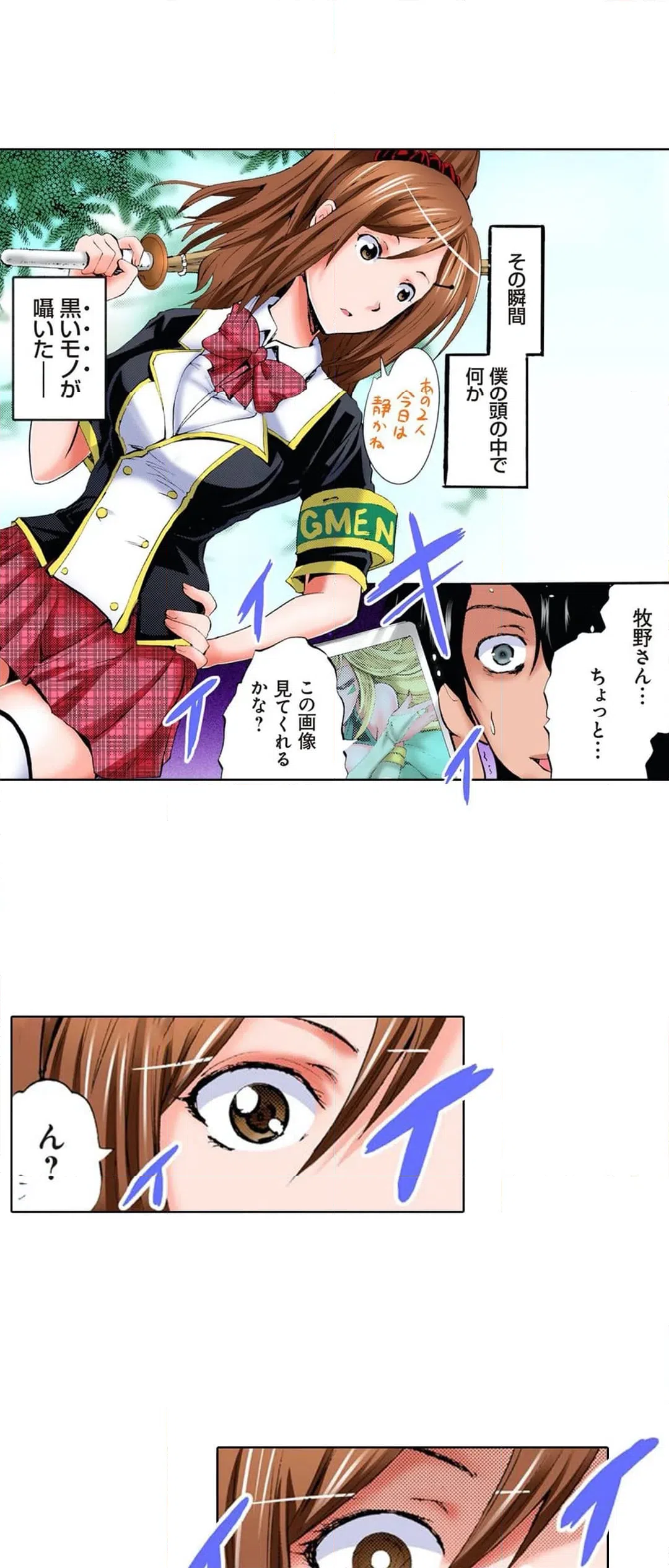 ページ 14 — 第4話