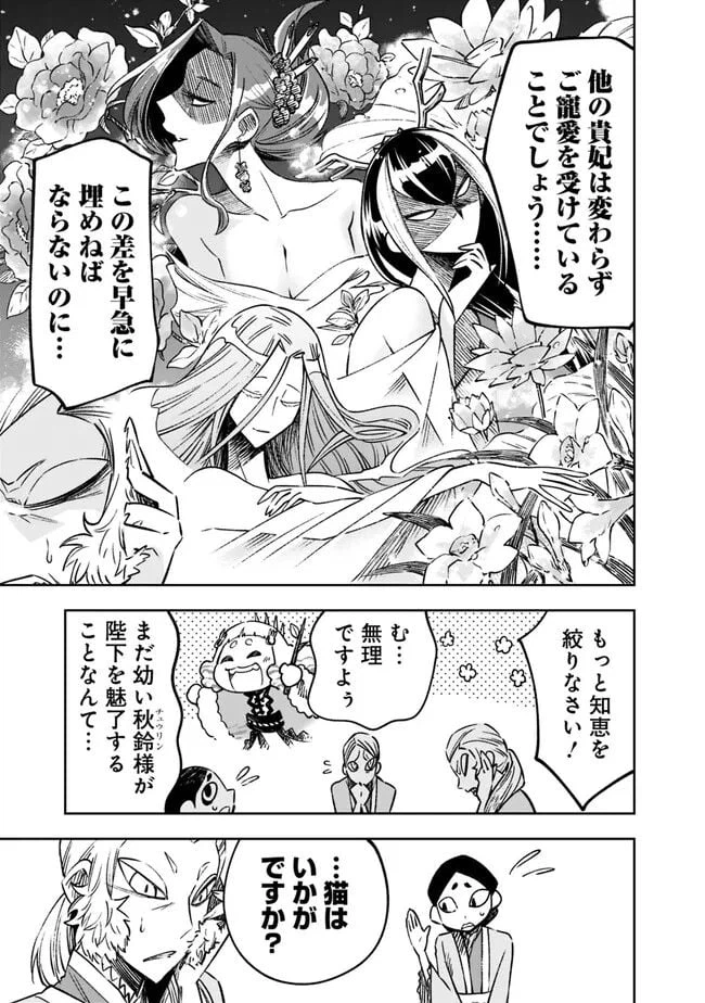 ページ 11 — 第6話