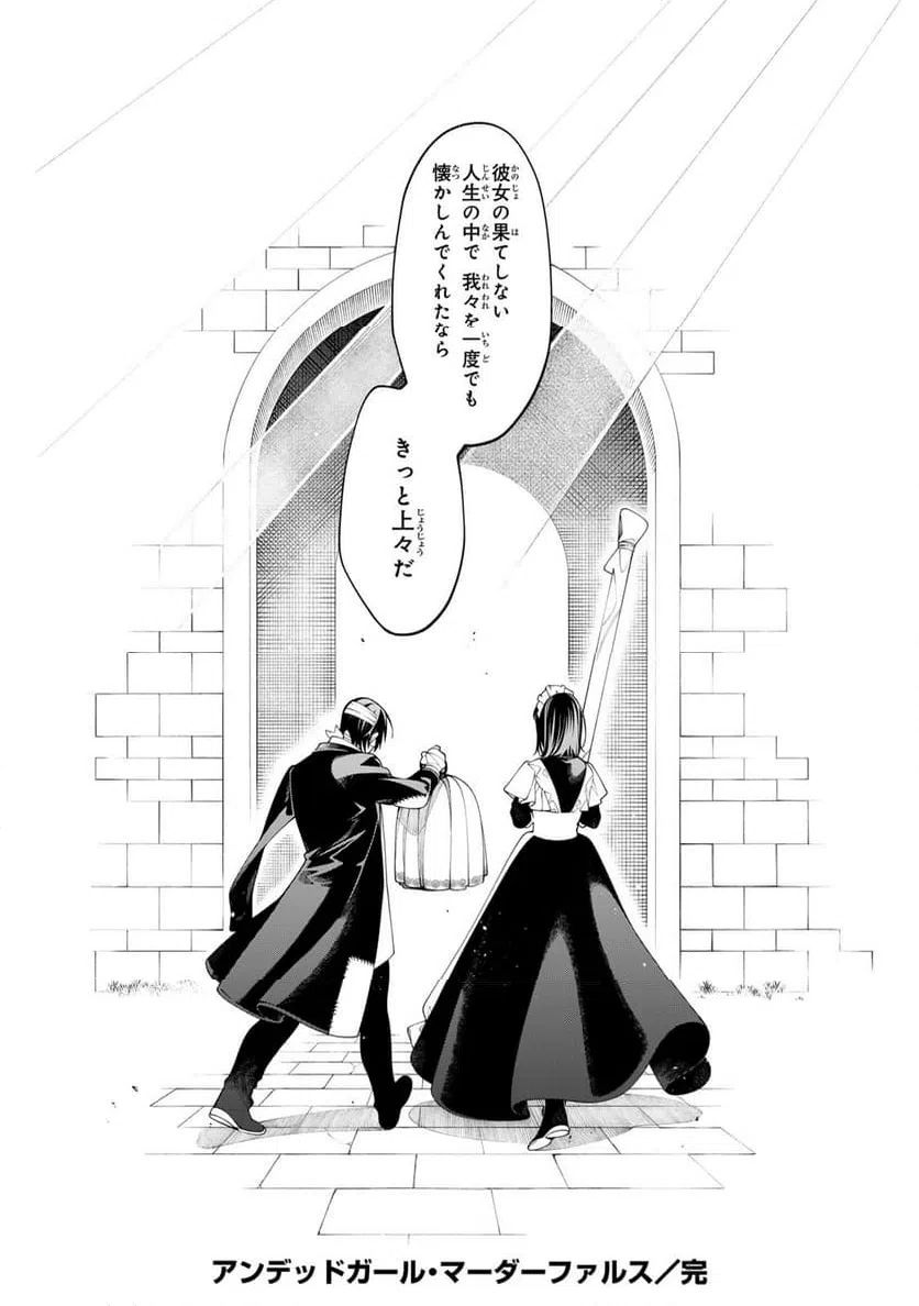 ページ 30 — 第35.3話