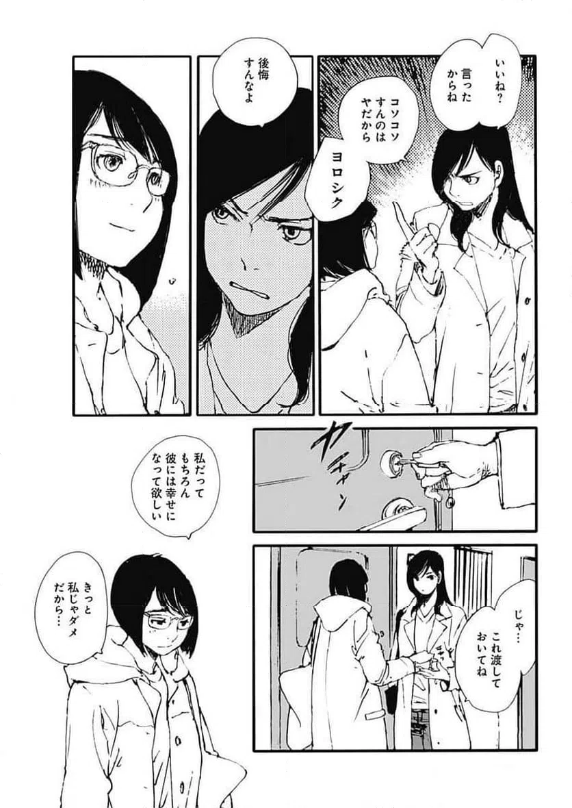ページ 15 — 第41話