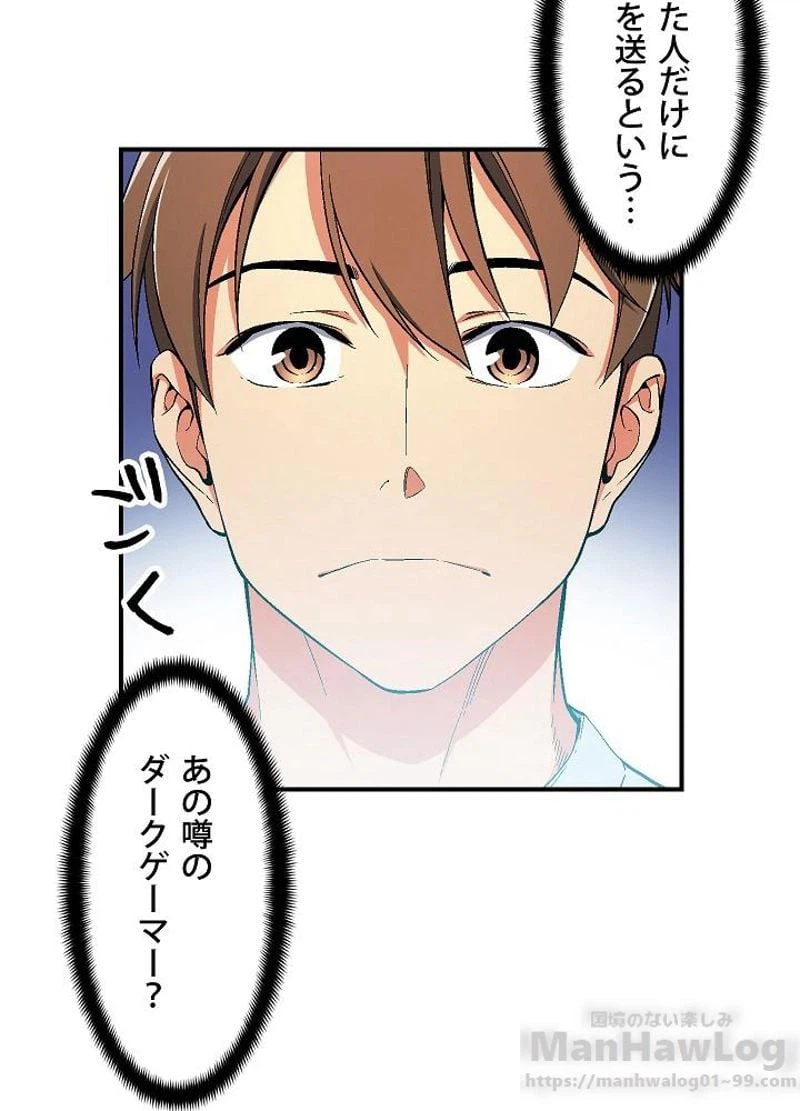 ページ 7 — 第72話