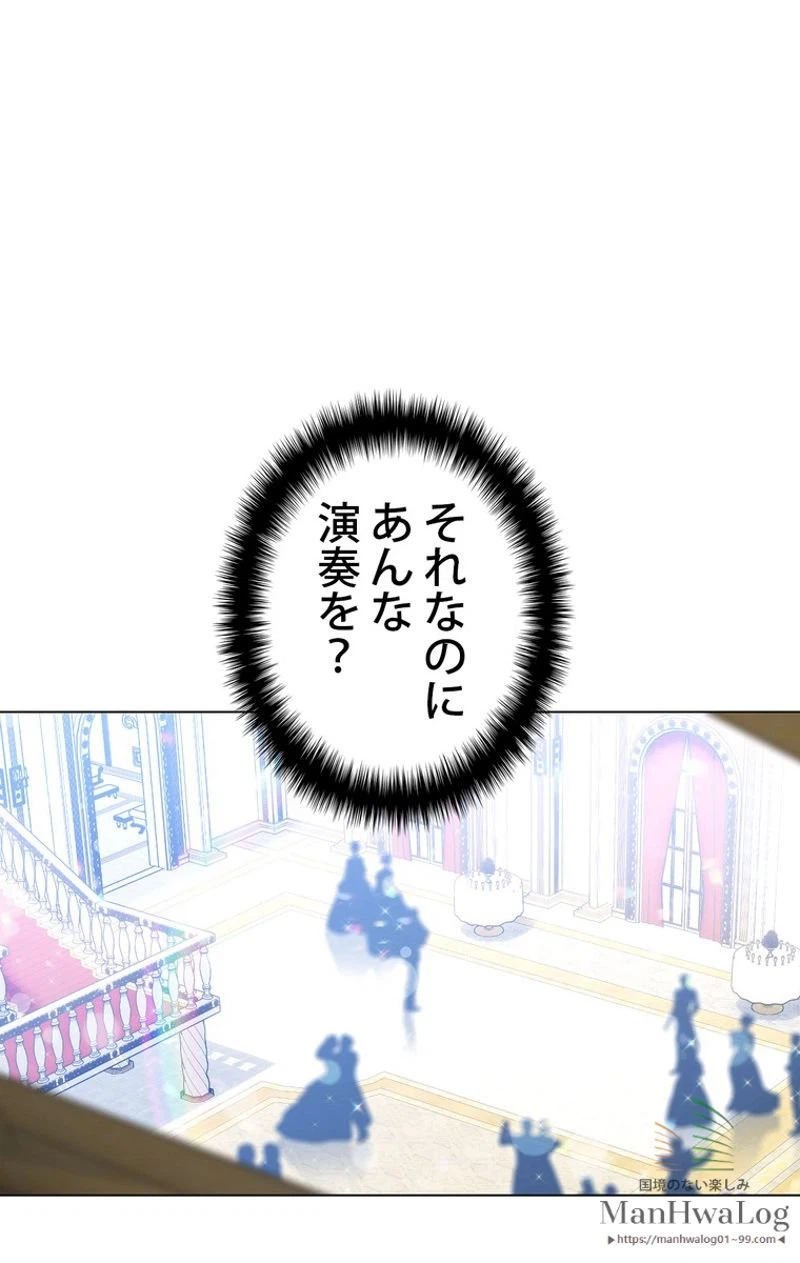 ページ 7 — 第23話