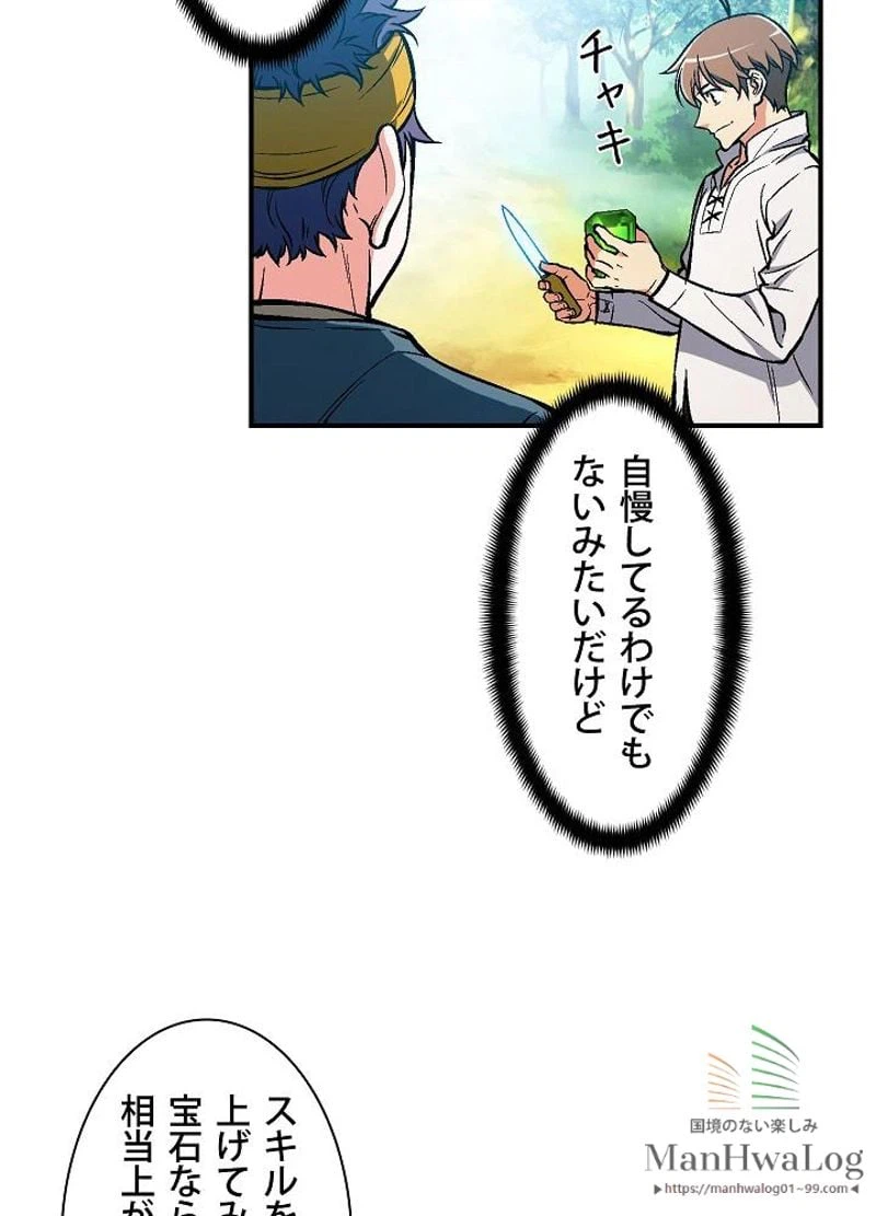 ページ 33 — 第63話