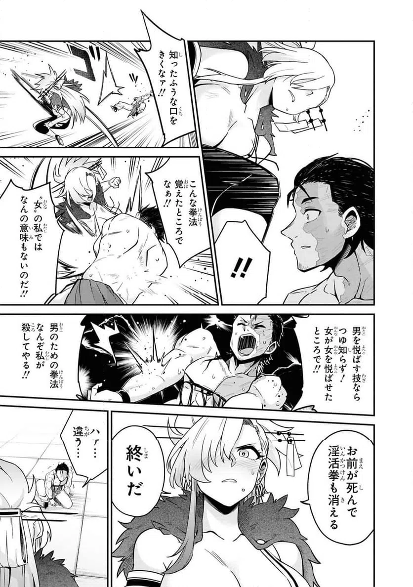 ページ 27 — 第13話