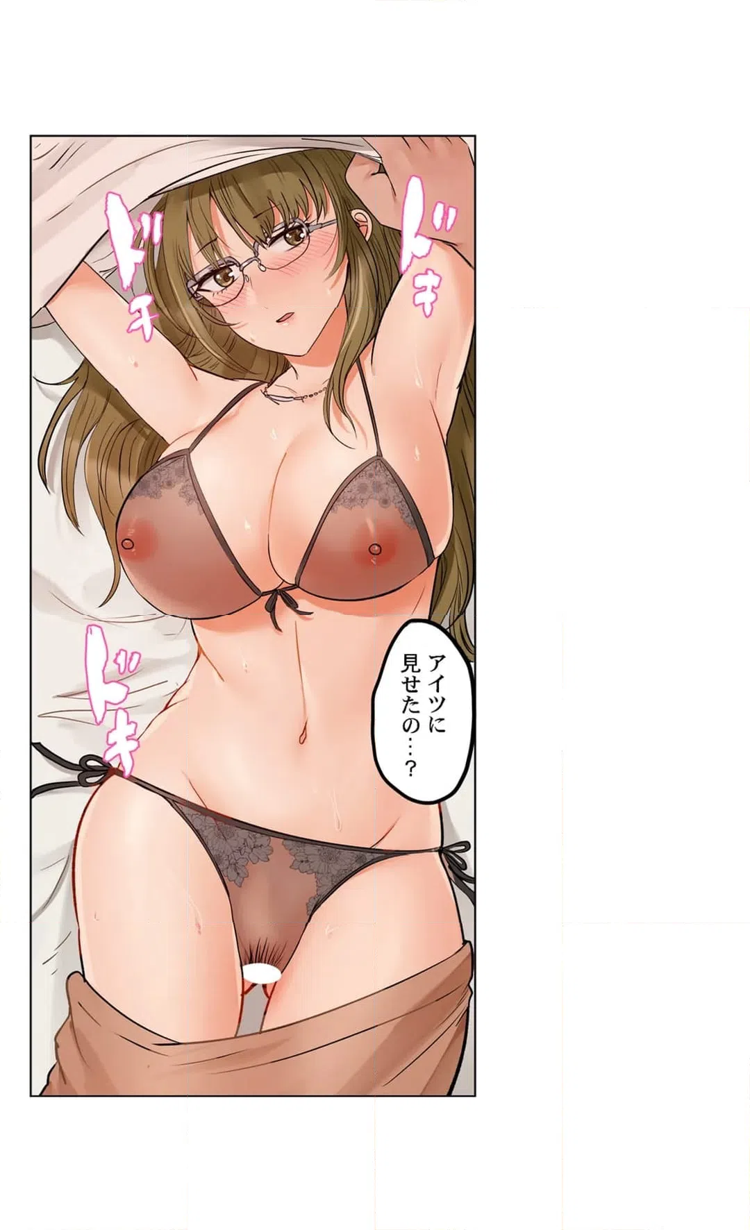 ページ 11 — 第72話
