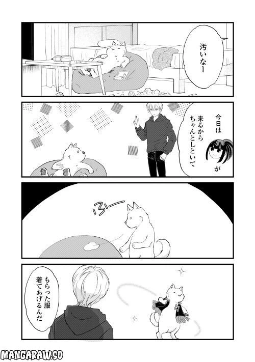 ページ 4 — 第24話