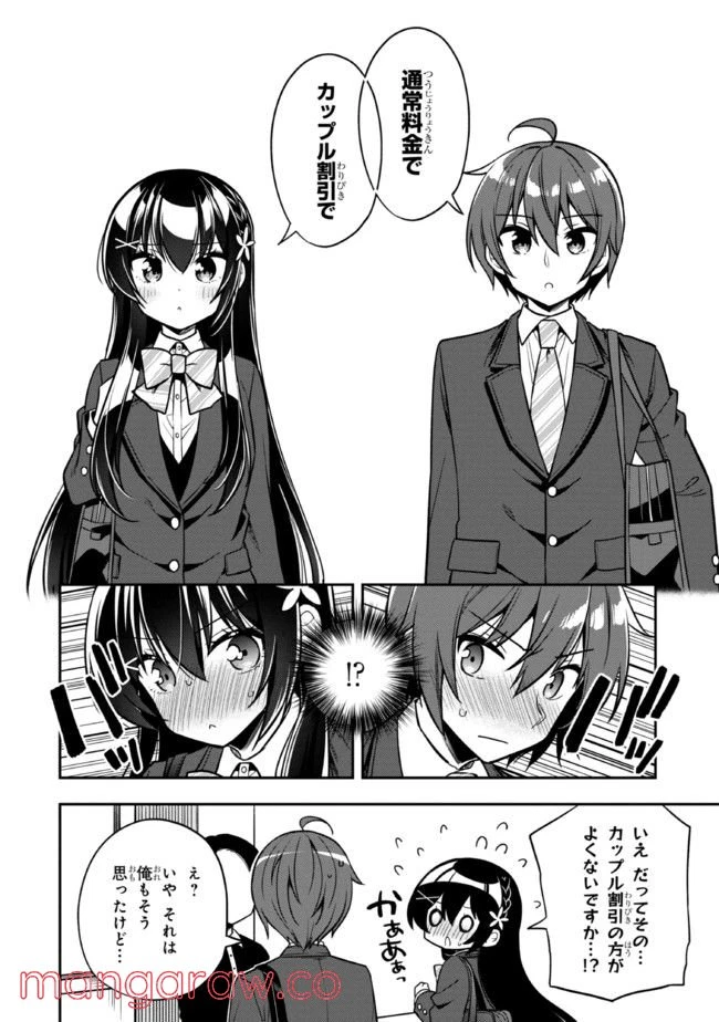 ページ 14 — 第7.1話