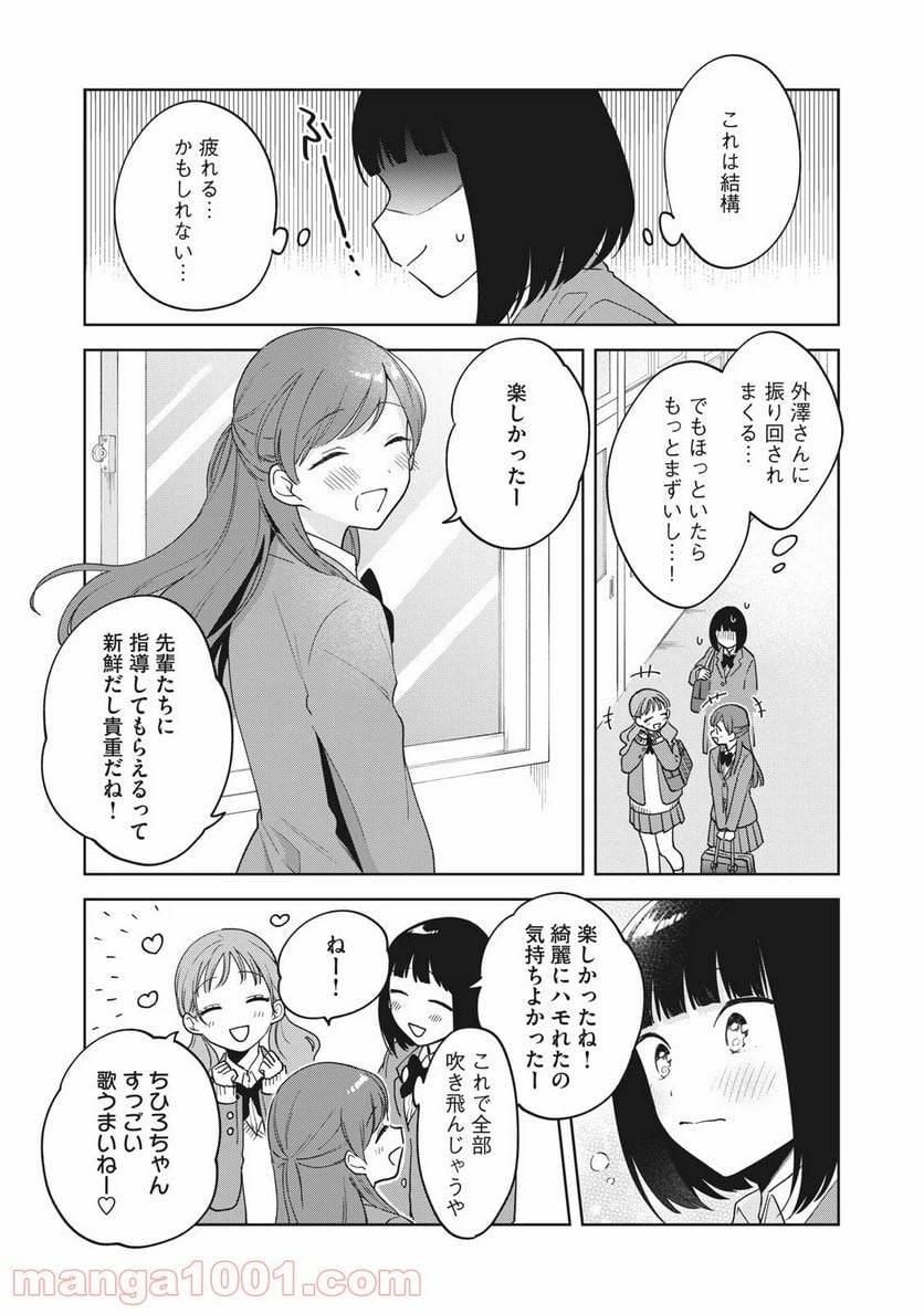 ページ 10 — 第5話