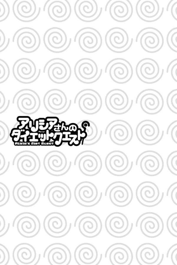 ページ 21 — 第3話