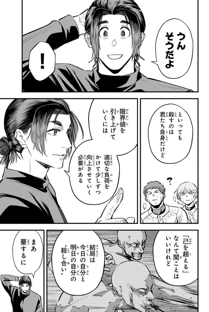 ページ 11 — 第204話