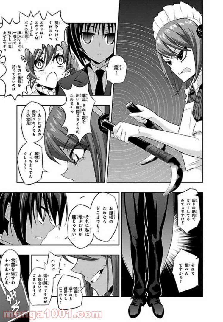 ページ 23 — 第52話