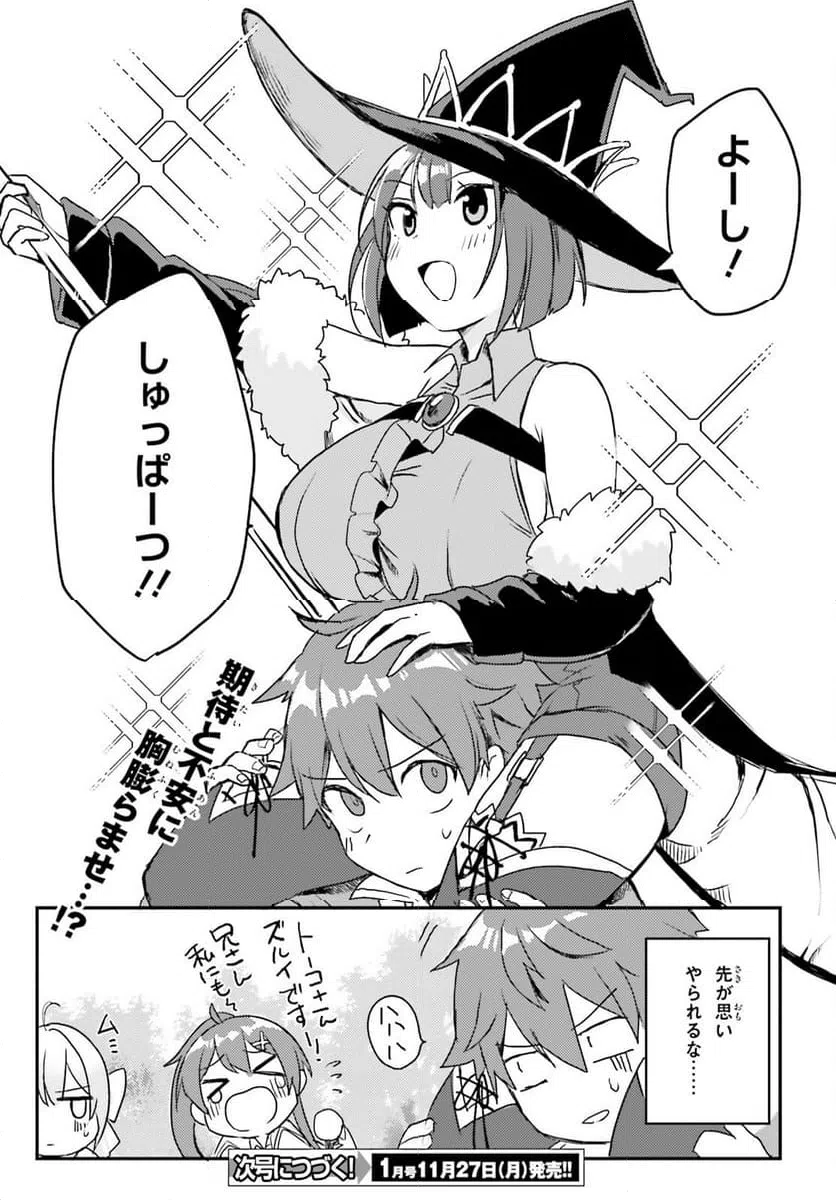 ページ 33 — 第2話